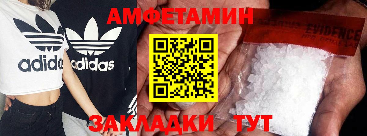 Amphetamine 97%  Amphetamine  Кропоткин  Вход с VPN 