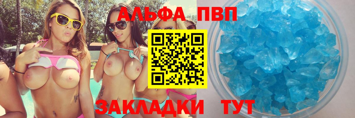 Кропоткин  Alpha PVP СК  Alpha PVP СК  Вход с VPN 