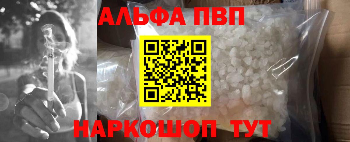 APVP мука Кропоткин