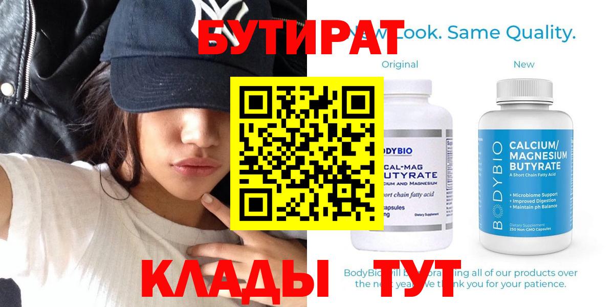 БУТИРАТ оксана Кропоткин