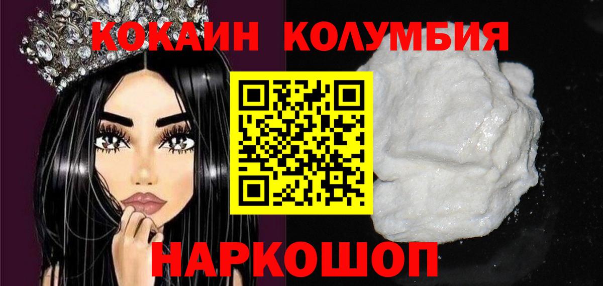 Cocaine 98%  КОКАИН Боливия  Кропоткин  Вход с VPN 