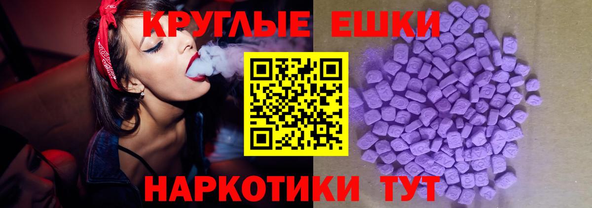 Кропоткин  Ecstasy mix  Вход с VPN  Экстази  Ecstasy DUBAI 