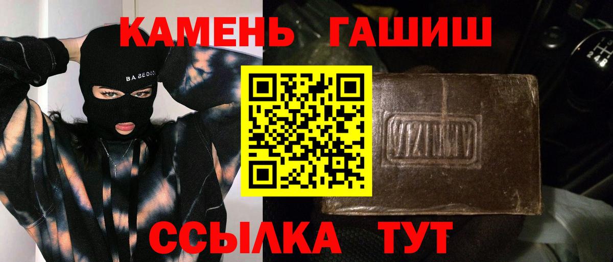 Кропоткин  Гашиш hashish  ГАШ Ice-O-Lator  Вход с VPN 