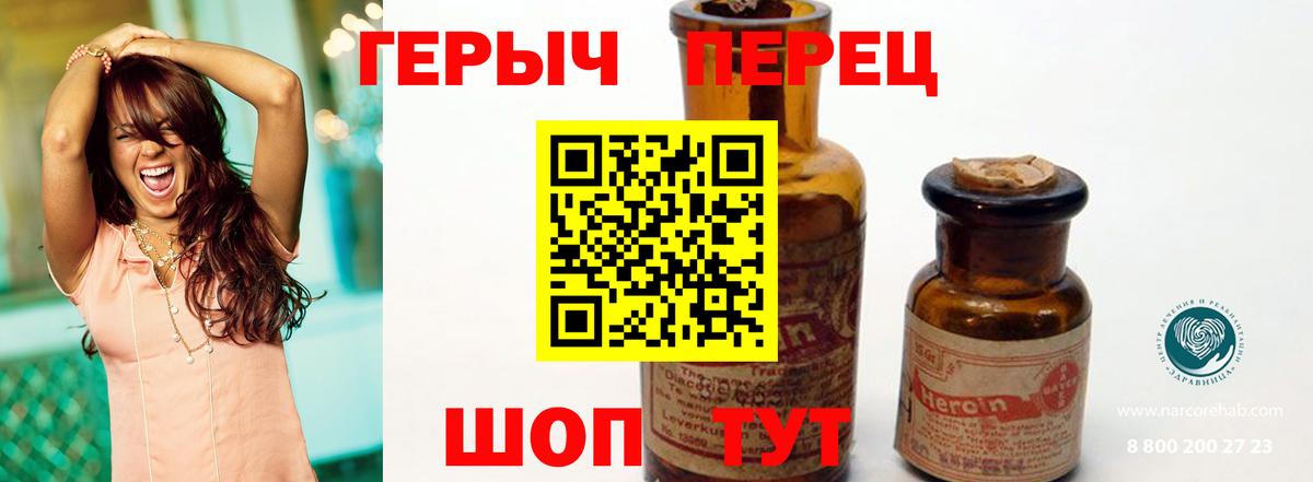 Кропоткин  Героин герыч  Вход с VPN 