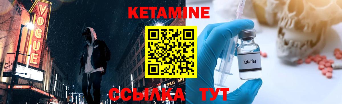 Кетамин VHQ Кропоткин