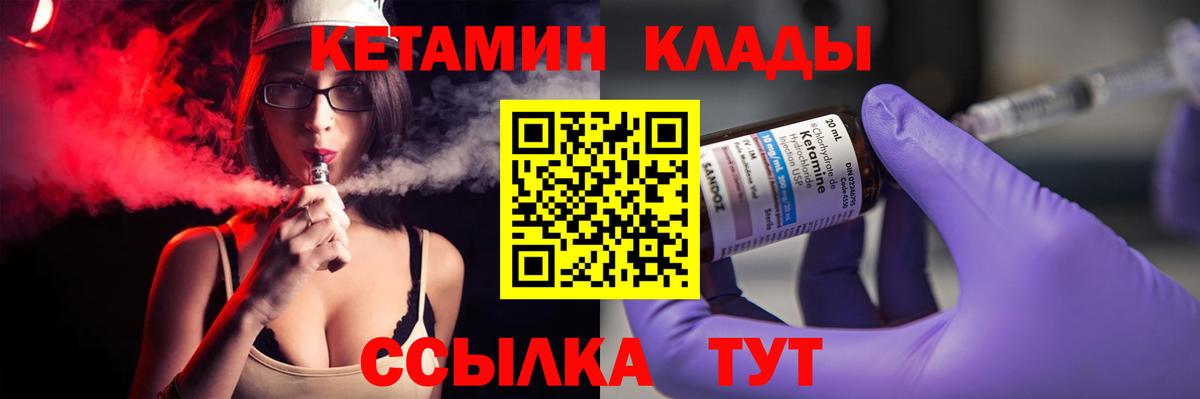 Кетамин ketamine  Вход с VPN  Кетамин ketamine  Кропоткин 