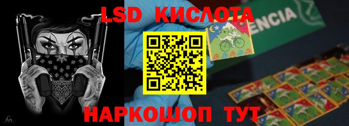 LSD-25 экстази  ЛСД экстази кислота  Кропоткин  Вход с VPN  LSD-25 экстази ecstasy 