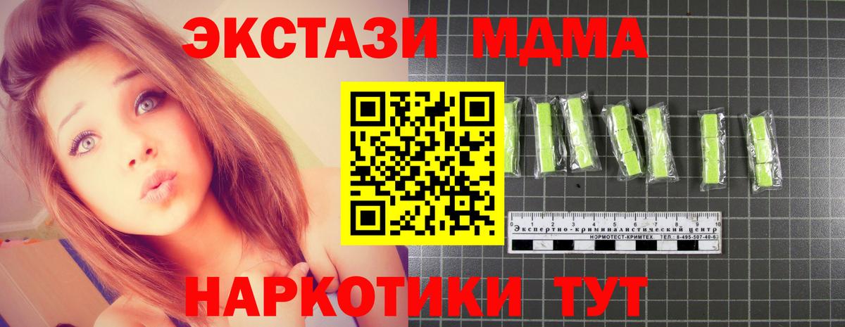 МДМА молли  МДМА  Вход с VPN  Кропоткин  МДМА кристаллы 