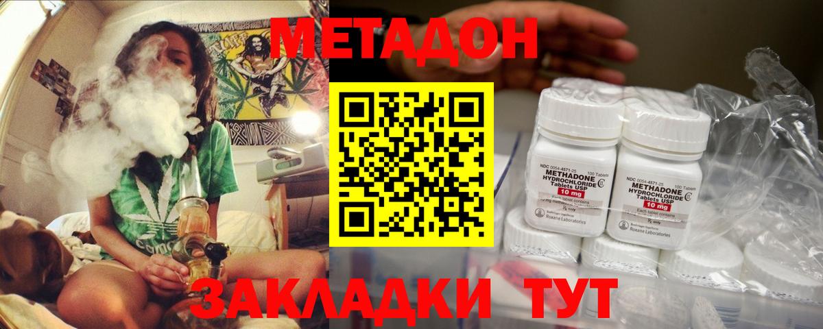 Метадон белоснежный  Вход с VPN  Кропоткин 