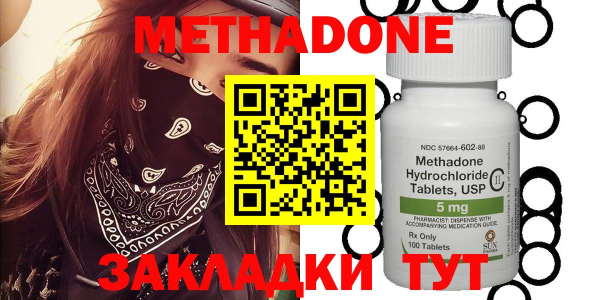 МЕТАДОН белоснежный Кропоткин