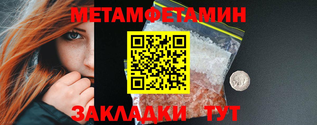 Первитин пудра  Первитин пудра  Кропоткин  Вход с VPN 