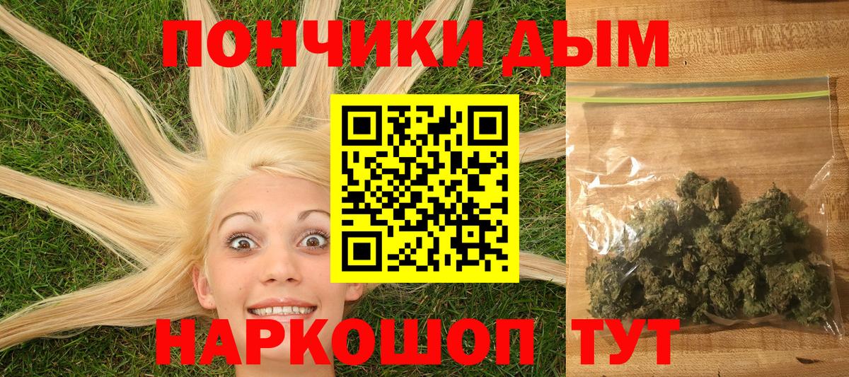 Канабис сатива  Бошки Шишки AK-47  Кропоткин  Вход с VPN  Бошки Шишки Ganja 